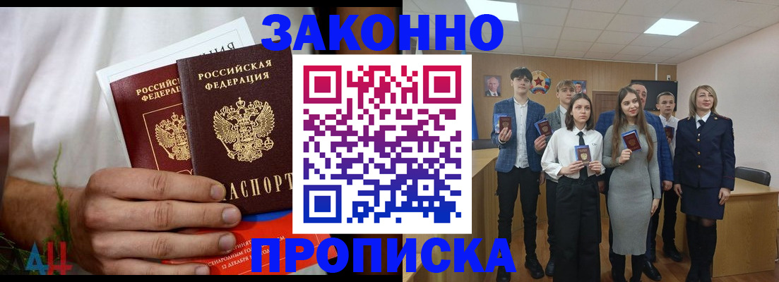 прописка гарантия в Дагестане